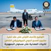 وزير البترول 