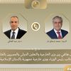 وزير خارجية مصر وباكستان