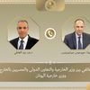 وزيرا الخارجية المصري اليوناني