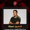 الحسين عموتة 