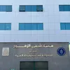 مستشفى الزهور