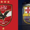الأهلي وبرشلونة 