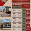 قطارات سيناء 