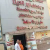 مستشفى يروج لعلاج السكري بالخلايا الجذعية
