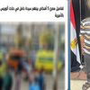 المتهمين 