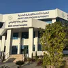 الهيئة العامة للرعاية الصحية