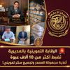 تموين كفر الشيخ: ضبط أكثر من 10 آلاف عبوة أغذية مجهولة المصدر وتجميع سكر تمويني