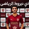ديروط 