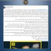 ادعاءات زوجة نزيل أمنية