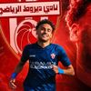 ديروط 