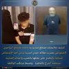 إصابة شاب