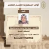 الاولي علي الثانوية الازهرية الشق العلمي