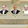 الخارجية
