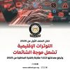 الشائعات في مصر