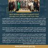  الشركة الفرعونية للبترول توقع بروتوكولا لتجهيز غرفة عناية صدر بمستشفى صدر بورسعيد