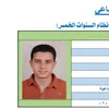 الطالب احمد