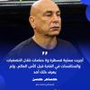 العميد حسام حسن