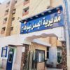 القوى العاملة