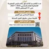 المدارس المصرية الألمانية