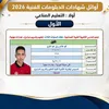 المنوفية 