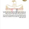 بيان الخارجية المصرية