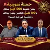 تموين كفر الشيخ: ضبط نصف طن مخلل بدون بيانات ومشتبه في صلاحيته بقلين  