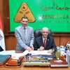 جامعة المنوفية 