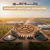 جهاز مستقبل مصر