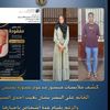 حقيقة اختطاف سيدة