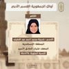 خديجة الثانية على الثانوية الأزهرية بالقسم الأدبي 