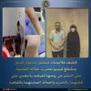 زوج وزوجة في قبضة الأمن 
