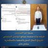 عامل يروج للشعوذة