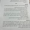 قرارات الوقف 