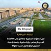 مؤسسات الدولة 
