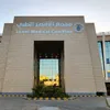 مجمع الاقصر الطبى