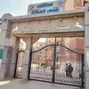 مستشفى بلبيس المركزي 