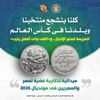مصلحة الخزانة العامة