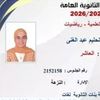 ندى