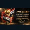 وزير المالية 