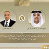 وزيرا خارجية مصر وقطر