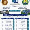 وظائف بمدينة اللقاحات والبيوتكنولوجي 