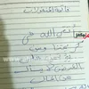 قائمه منقولات عروس بقنا