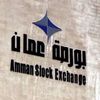  البورصة الأردنية