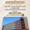 المدارس المصرية اليابانية 