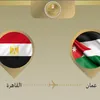 وزير الخارجية يتوجه إلى الأردن