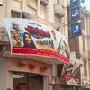افيش فيلم شمس الزناتي
