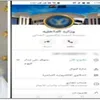 المتهم 