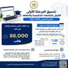 تنسيق الجامعات 2026