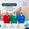التمريض 