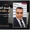 أحمد مرغني &mdash; المحامي بالاستئناف العالي ومجلس الدولة